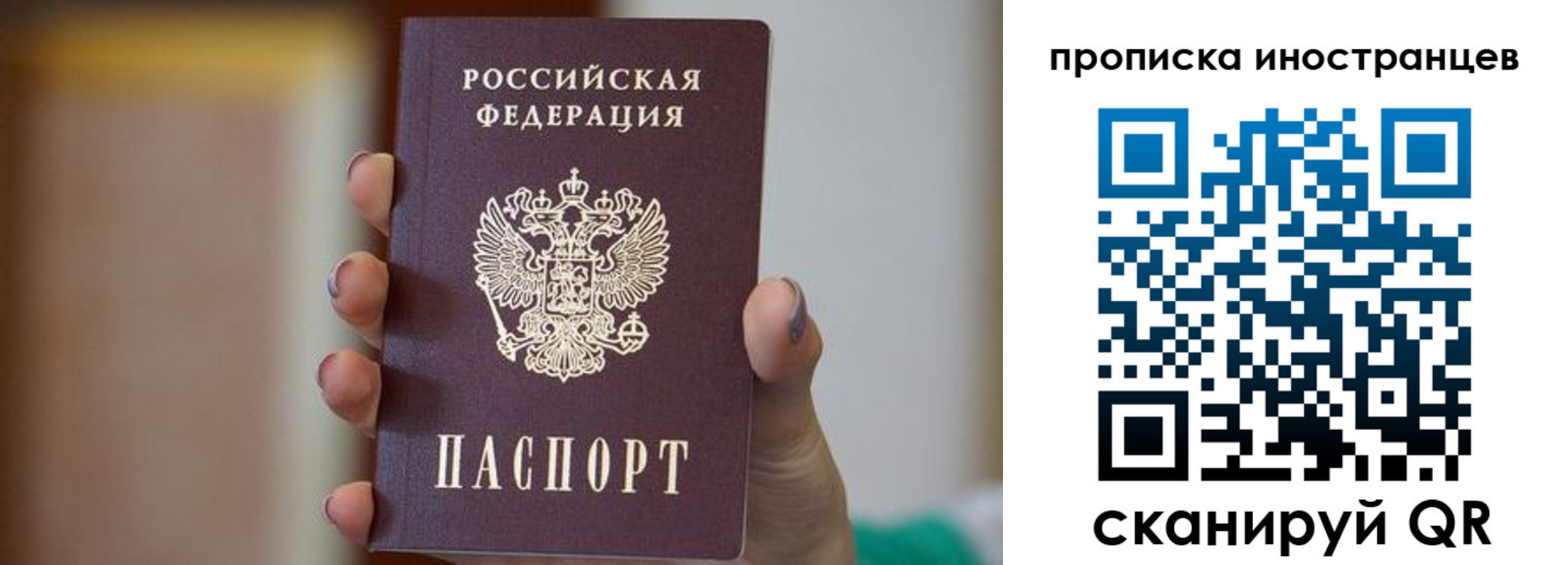 временная регистрация для школы в Боброве