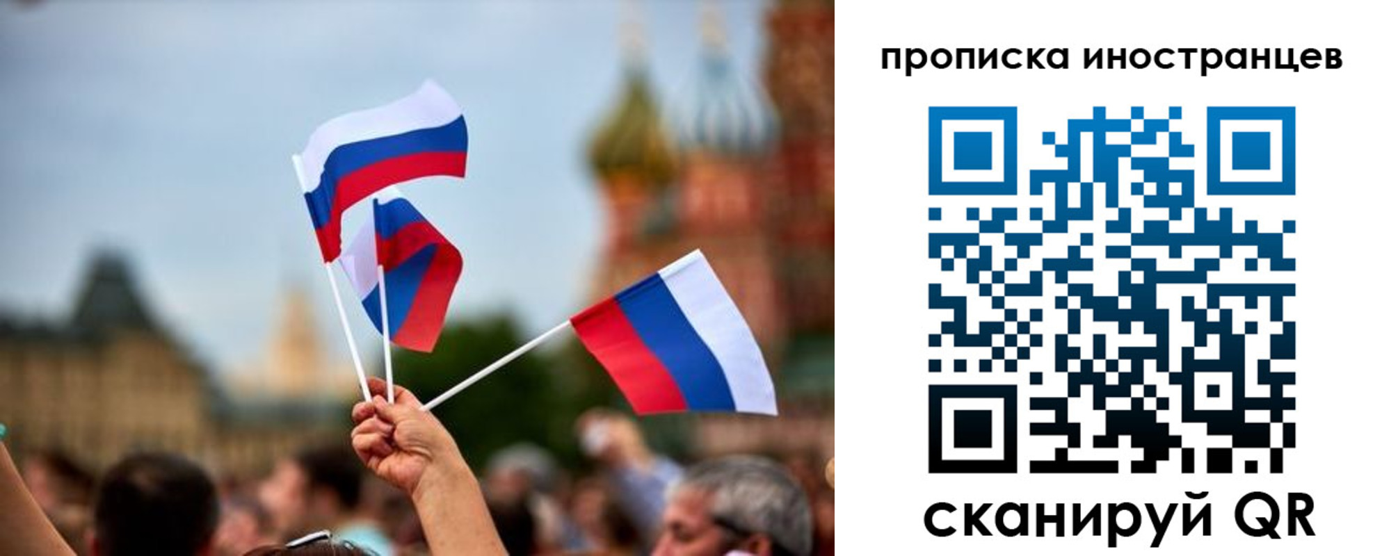 прописка законно в Боброве