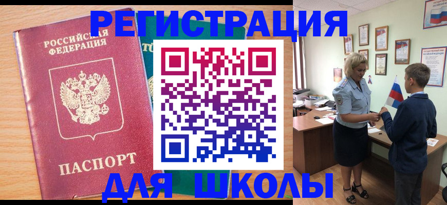 временная регистрация 2025 в Боброве