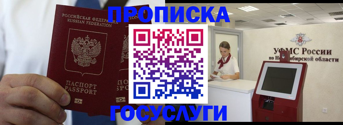 регистрация в Боброве