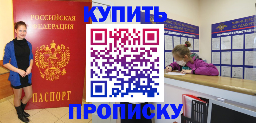 прописка поиск в Боброве