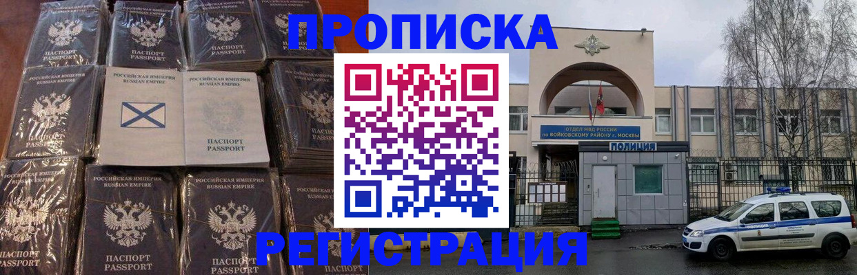 прописка для кредита в Боброве
