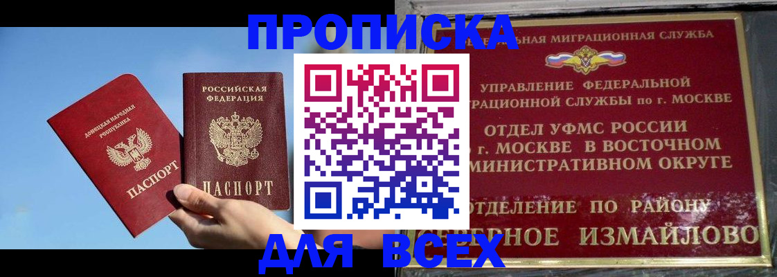 временная регистрация законно в Боброве